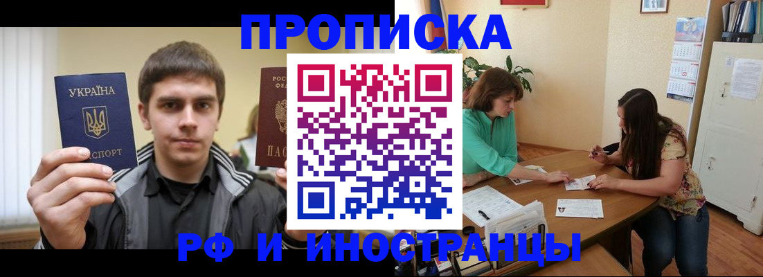 прописка от собственника в Верхней Пышме