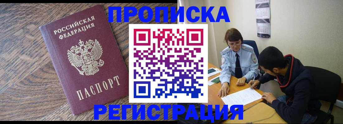 временная регистрация для школы в Верхней Пышме