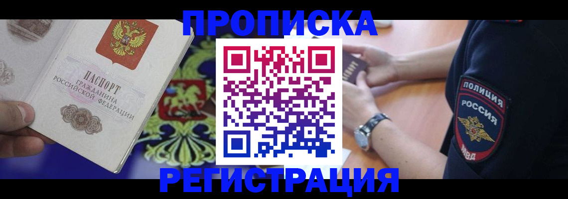 регистрация в Верхней Пышме