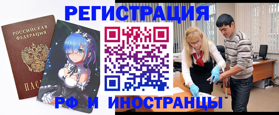 временная регистрация адрес в Верхней Пышме